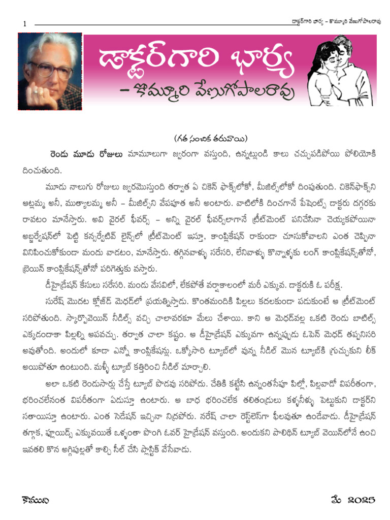 May 2025 DoctorgAriBArya | PDF