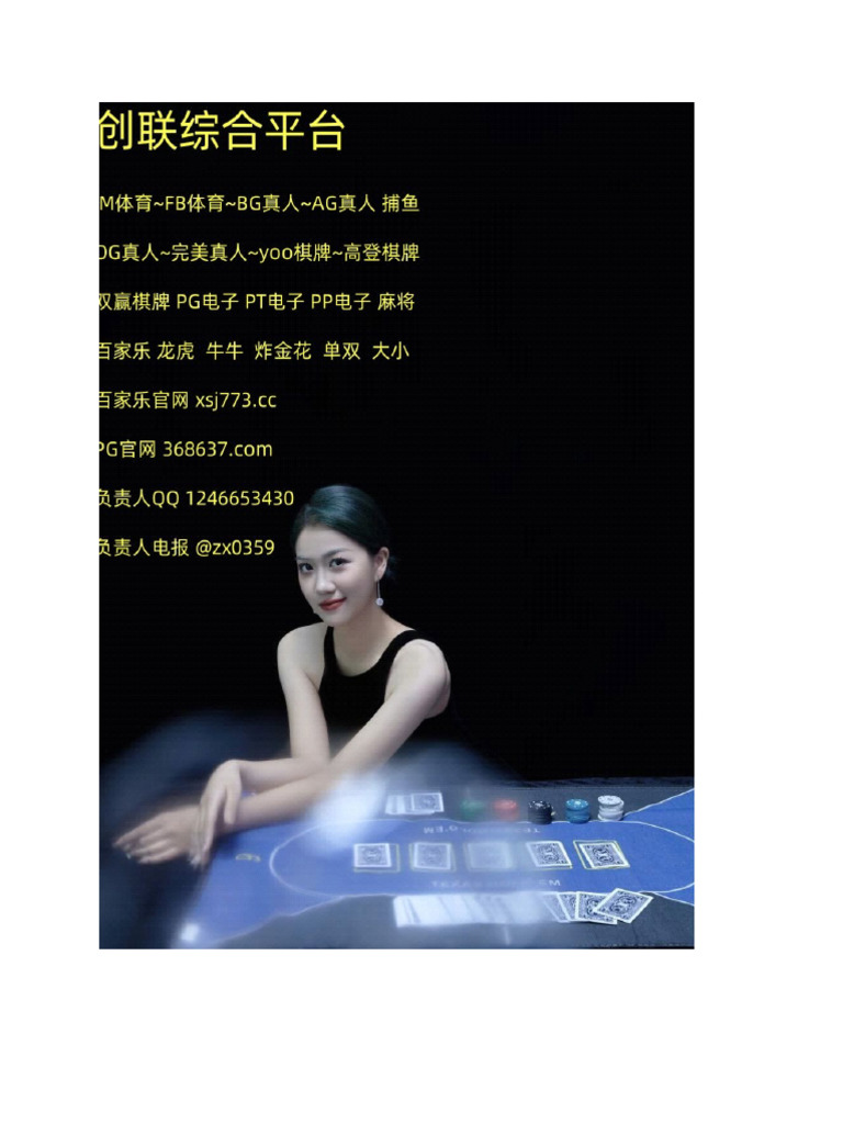 博彩通- 博彩网站排名,网络博彩公司评级,在线赌博游戏| PDF