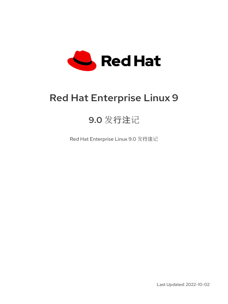 Red Hat Enterprise Linux-9-9.0 Release Notes-Zh-Cn | PDF