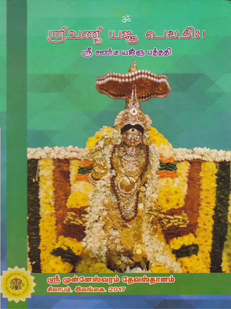 Chandi Homam | PDF