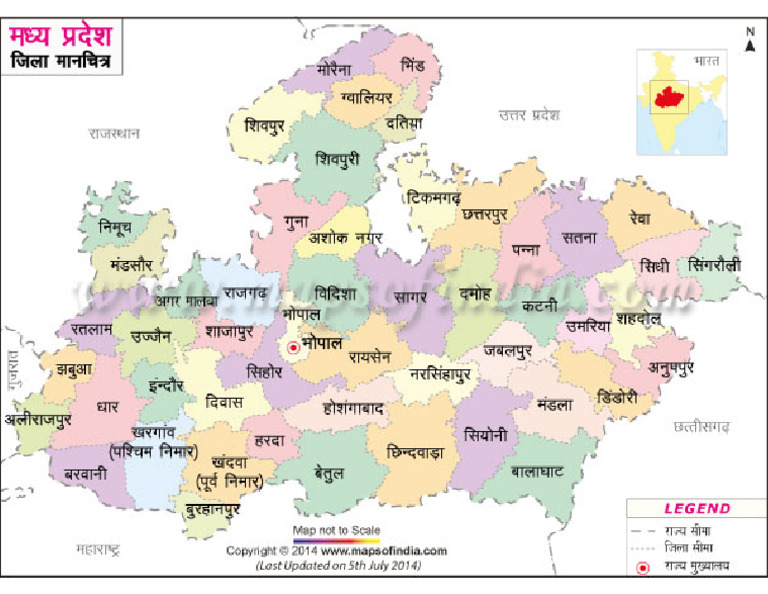 Madhya Pradesh District Map Hindi - JPG | PDF