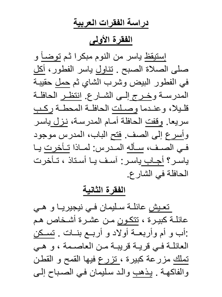 Arabic Paragarafs | PDF