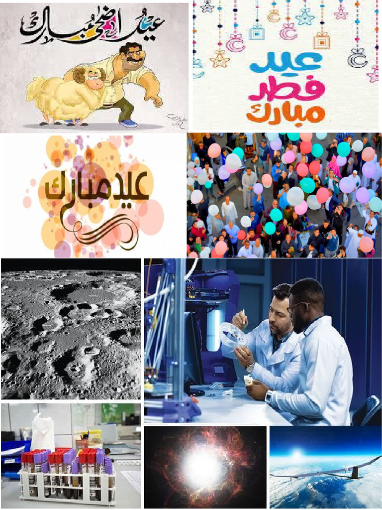 العي | PDF