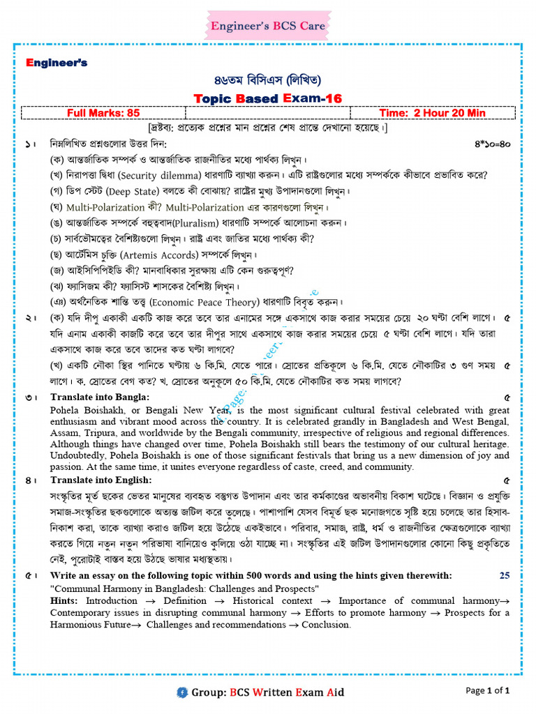 Batch-86 TBE-16 Q | PDF