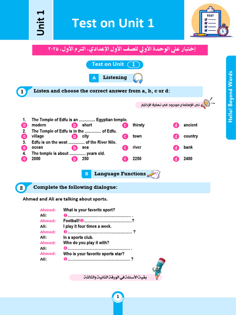 Unit 1 Test for First Prep 2025 | PDF