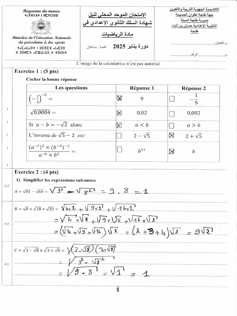 Contrôle Math 3AC - Semestre 1 | PDF