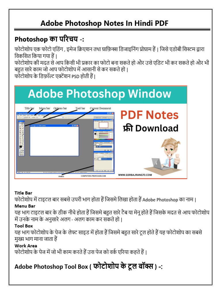 Photoshop Notes | PDF
