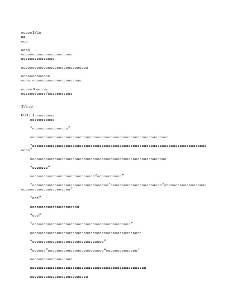 撬走小三（1v1）by马头| PDF