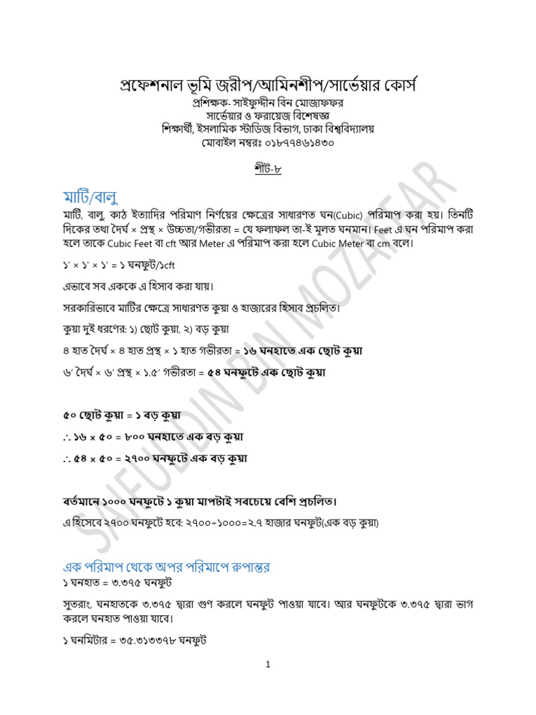 Survey Sheet 8 | PDF