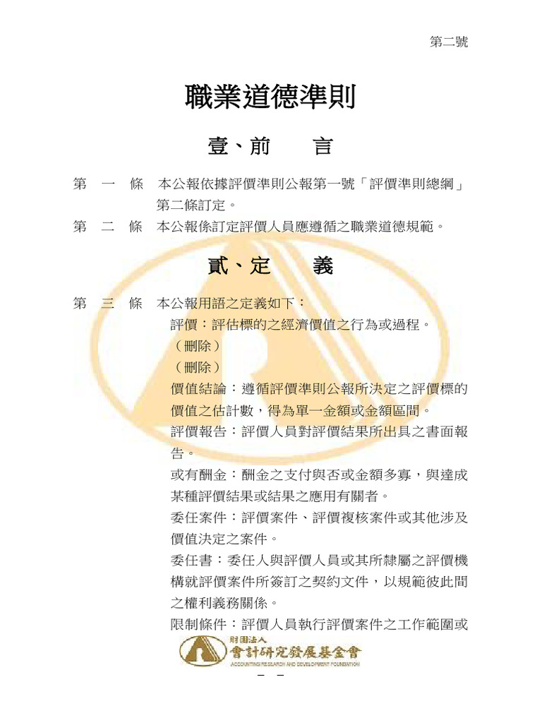 Av02 1 | PDF