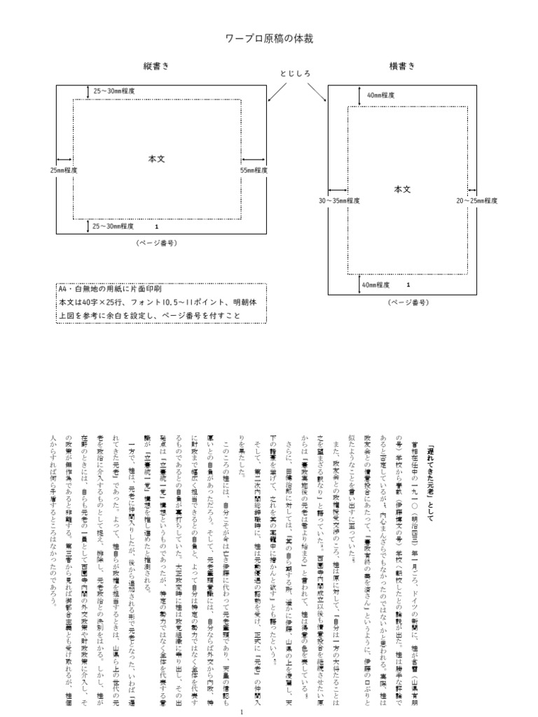 原稿体裁戴森 | PDF