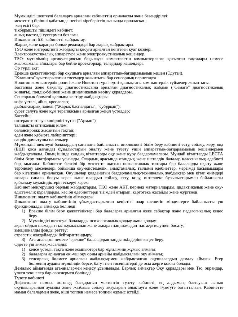 Бұзылған бейне аймағы