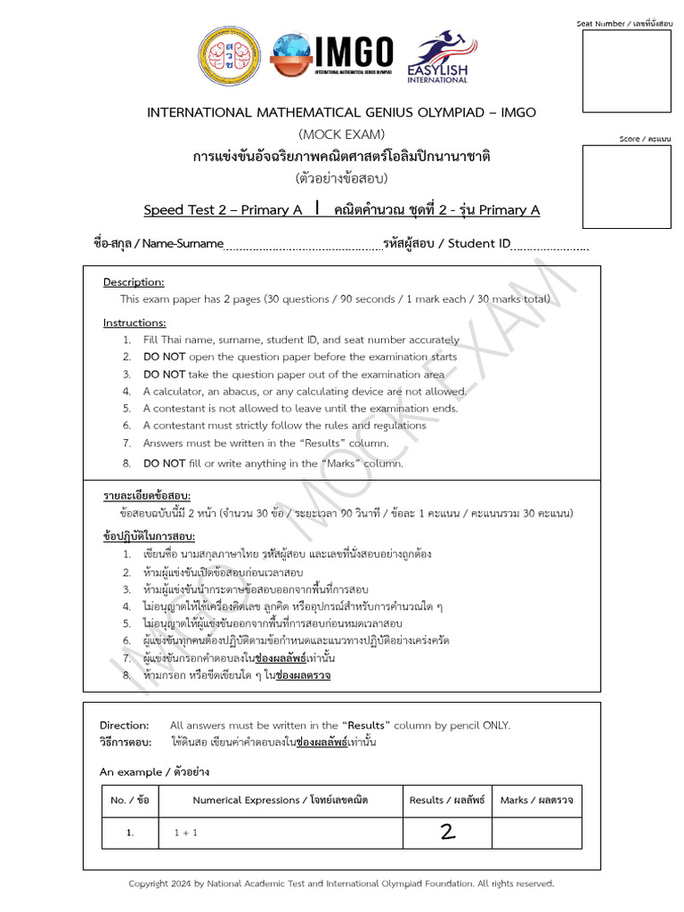 Mock Exam - Speed Test 2 - Primary A | PDF