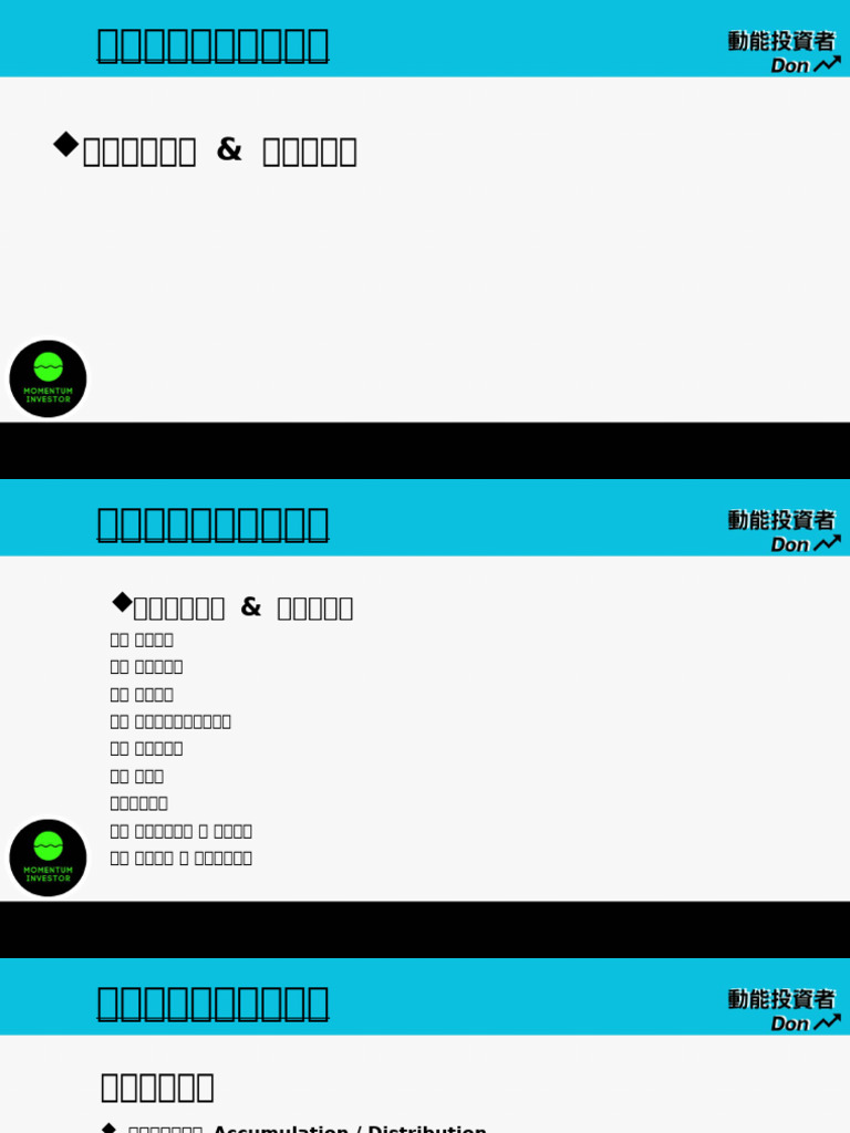 MIM Course Weekly Review | PDF