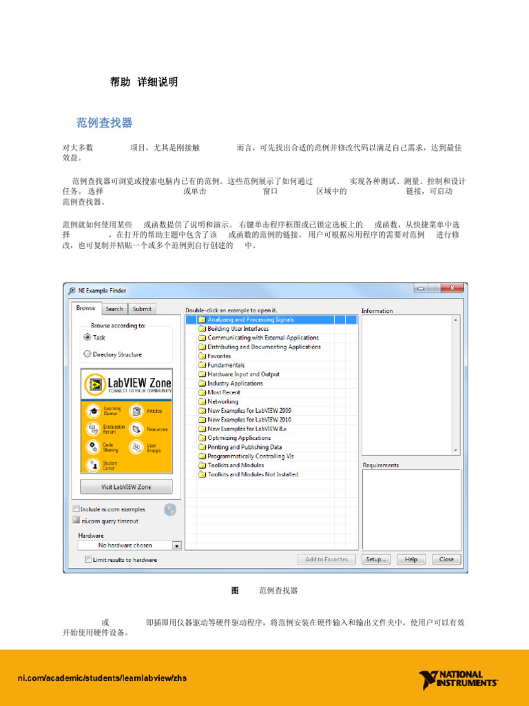 7 LabVIEW 帮助：详细说明 | PDF