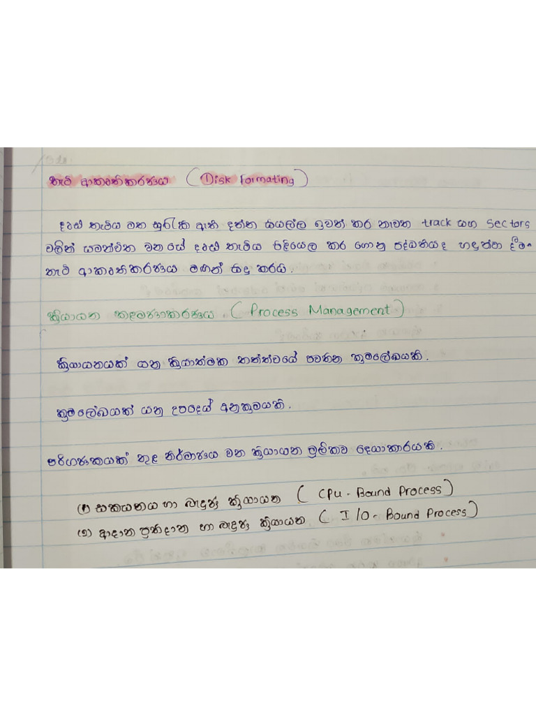 Ict 2 | PDF