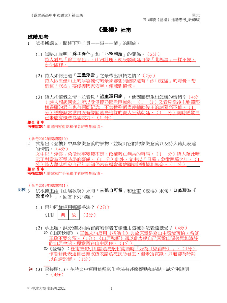 PDF Document 7 | PDF