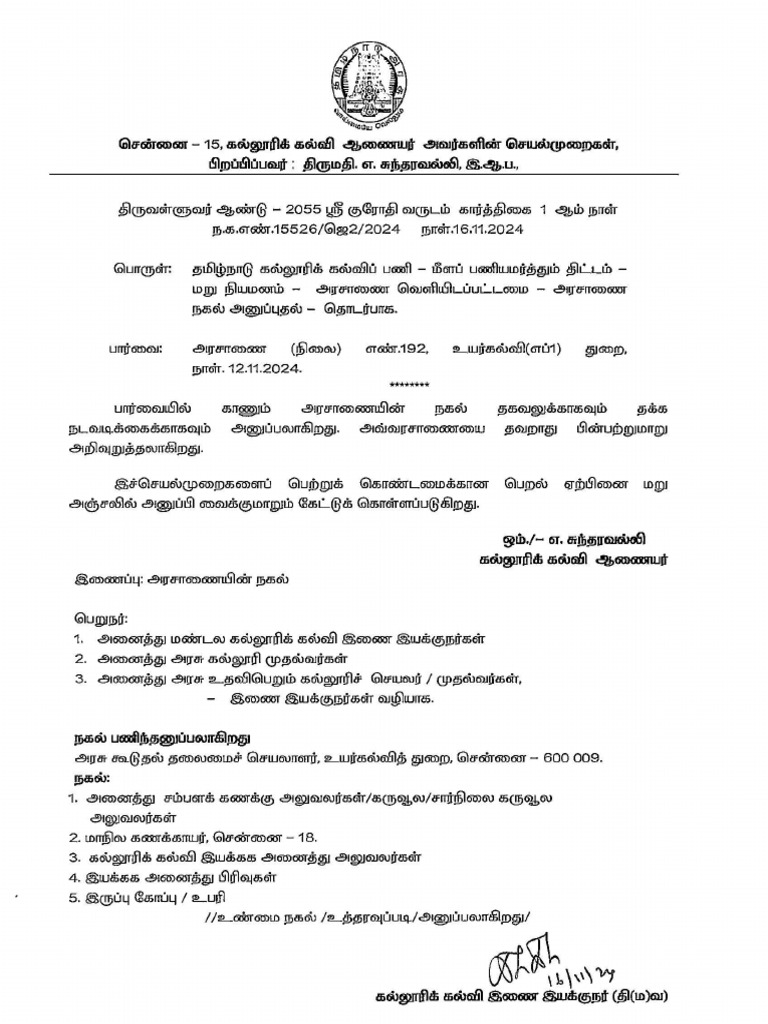 G O No 192 Re Employment | PDF