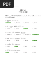 đề thi số 1 | PDF