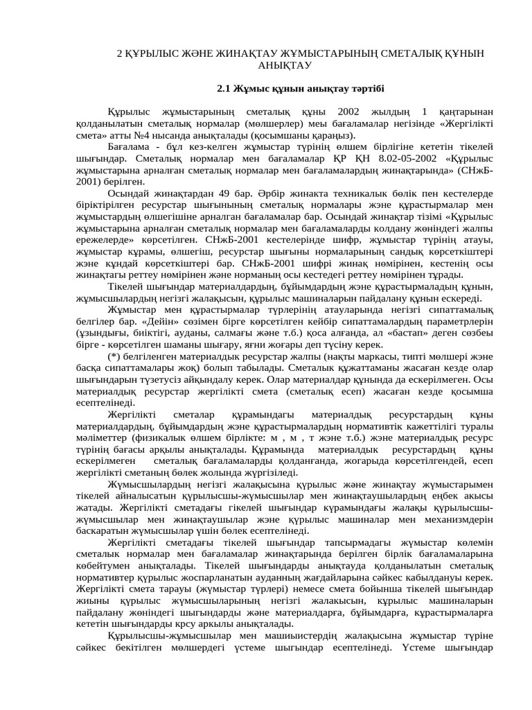 Минет және спермы