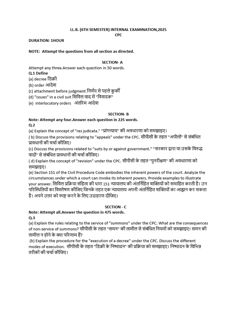 CPC Ii | PDF