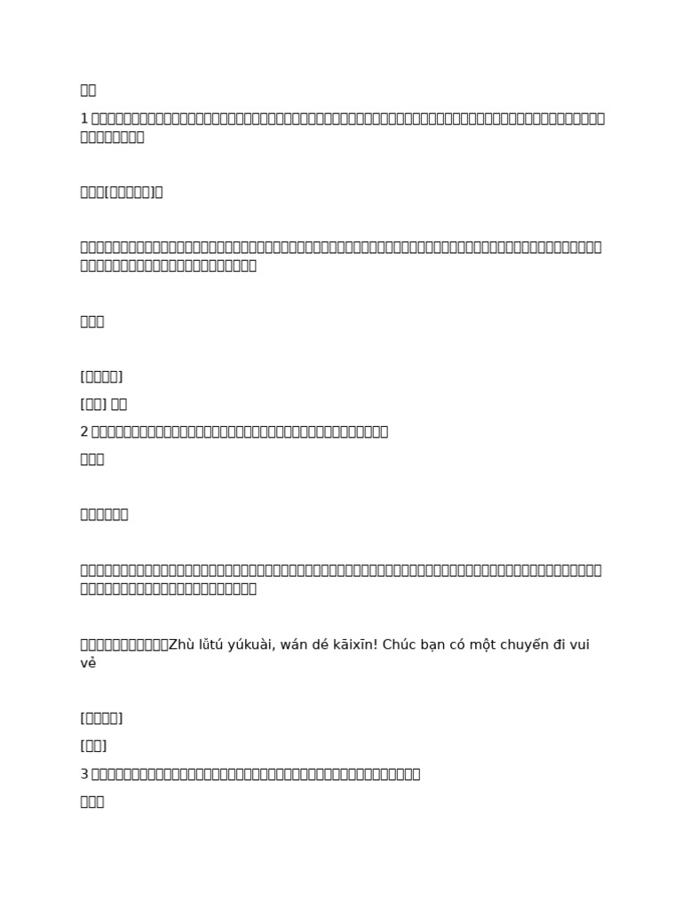 便条 | PDF
