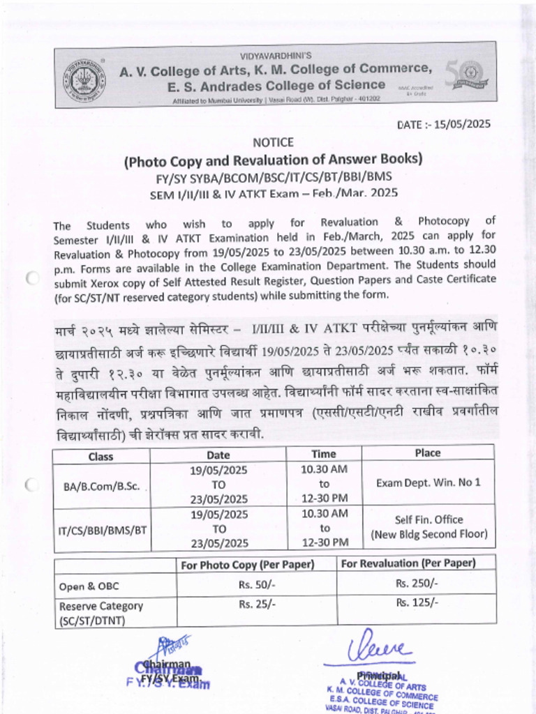 Paper Revaluation & Photocopy Notice May 2025 | PDF