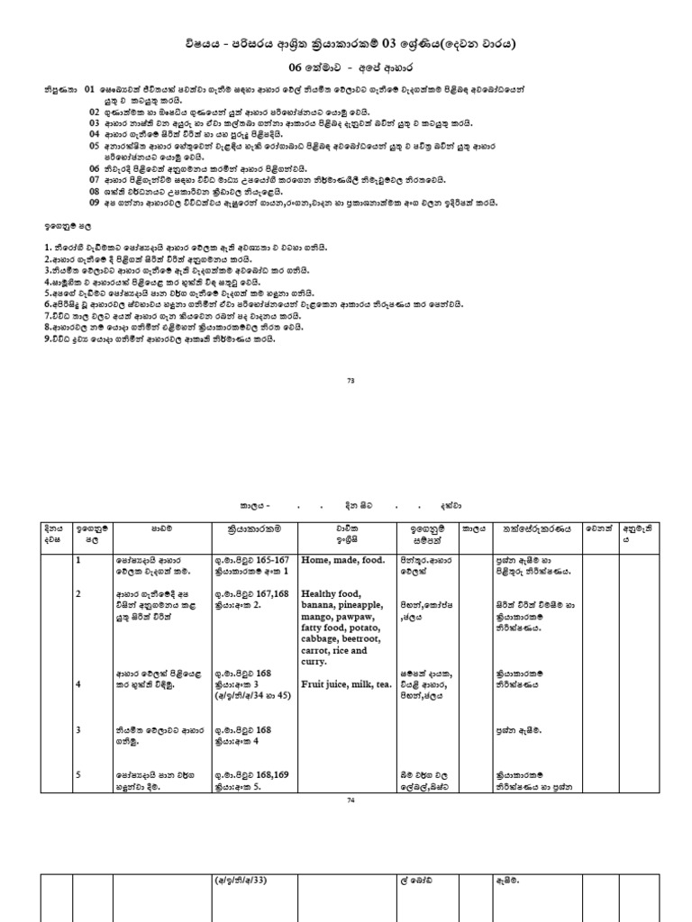 Grade 3 - 2 | PDF