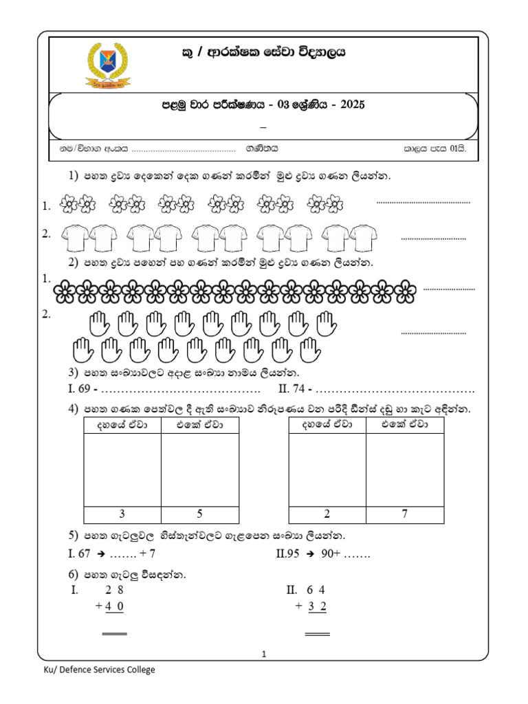 Grade 03 Maths S | PDF