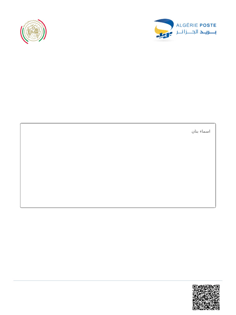 Reçu de candidature Algérie Poste | PDF