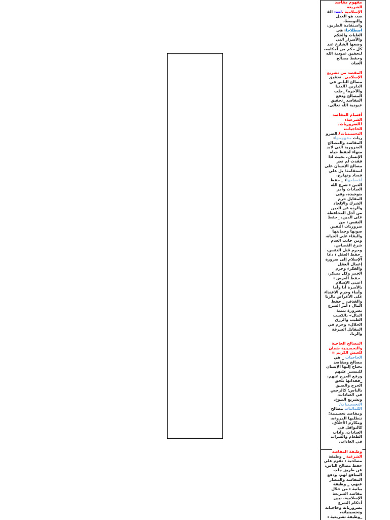Moraja 3 A | PDF