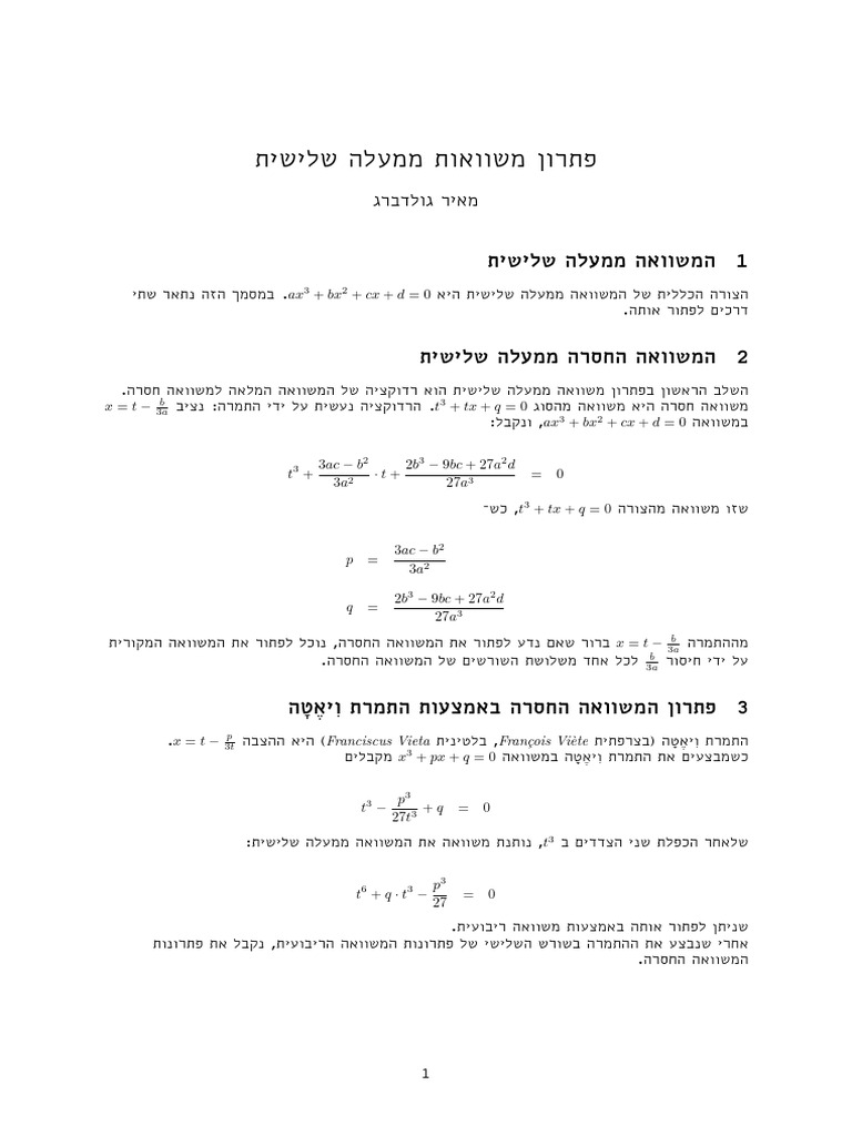Solving The Cubic | PDF