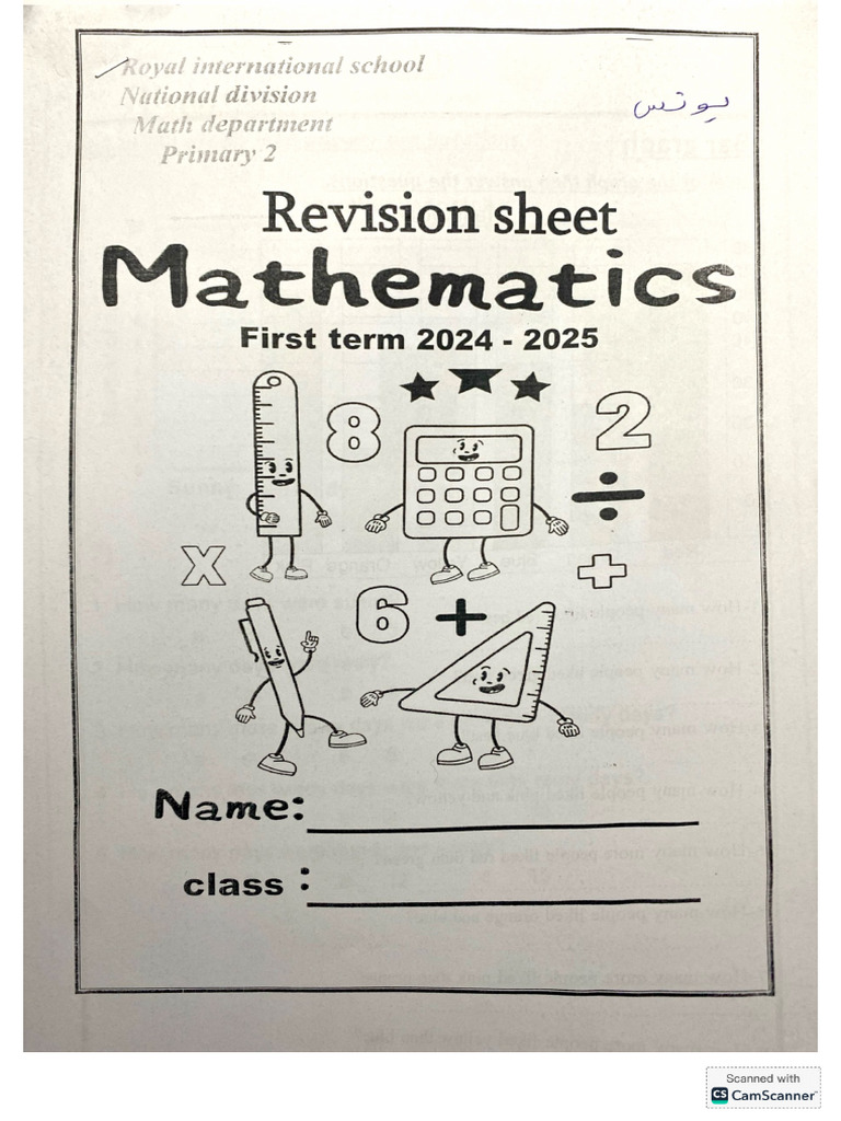 Math Prim 2 | PDF