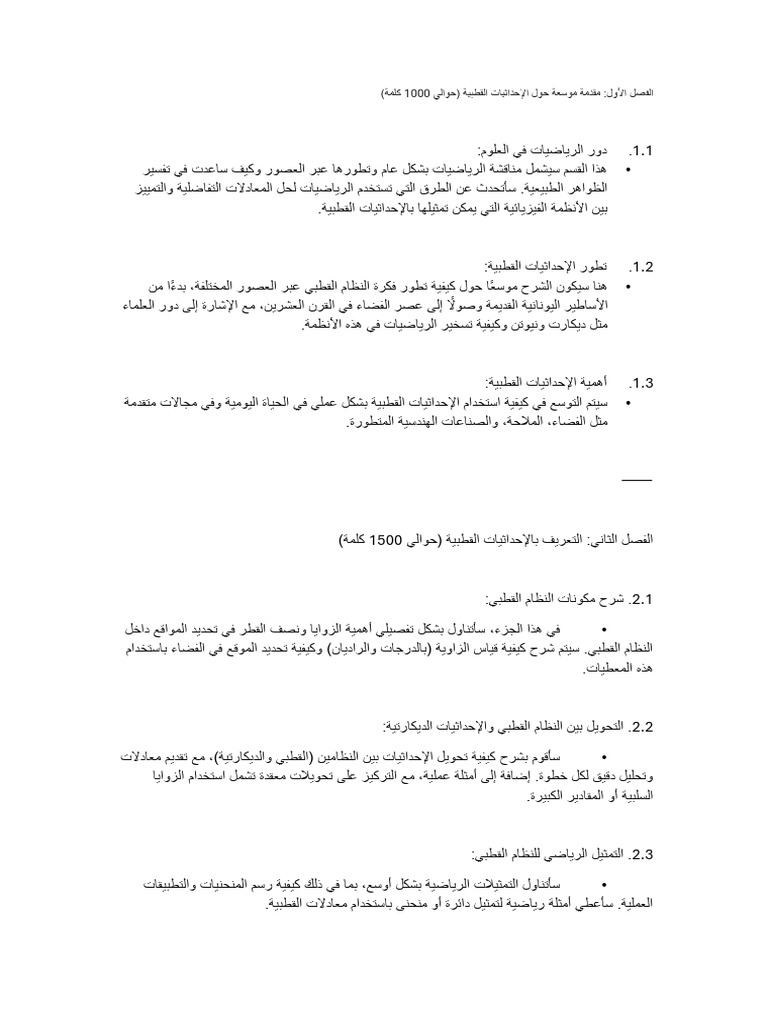 ظظ | PDF