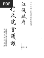金文編 容庚编著 中華書局 1985年7月第1版 1747520031?v=1