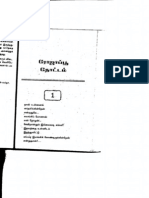 Download roja puunthoottam by Savi SN86323584 doc pdf