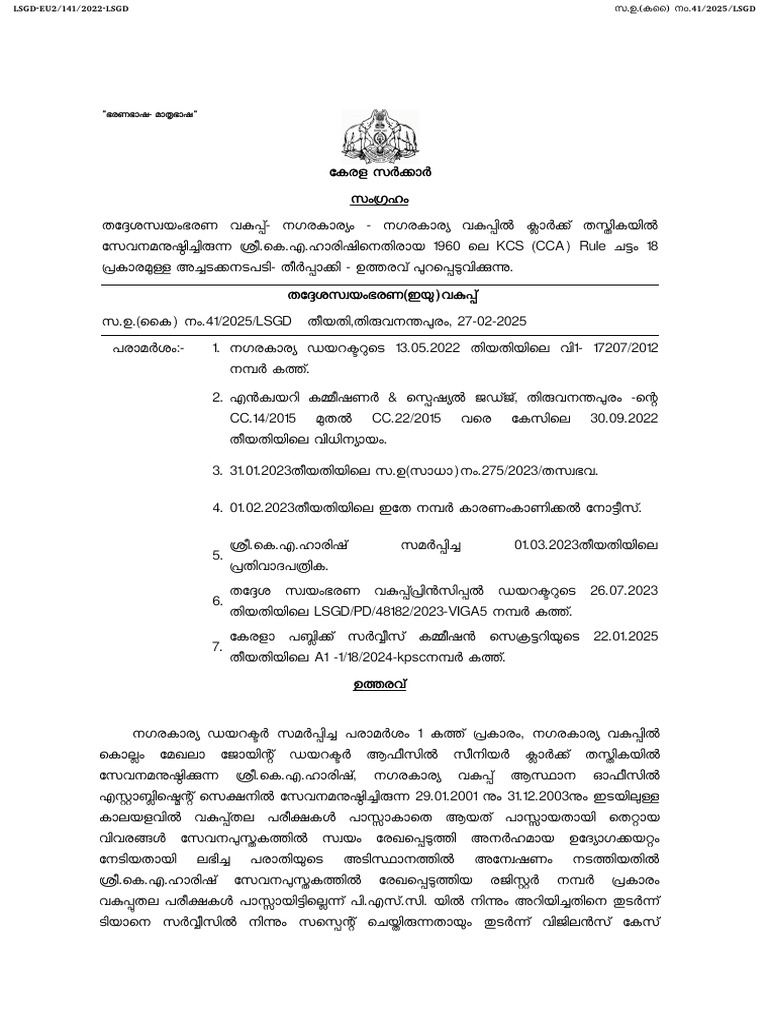 Kerala Government May Order | PDF