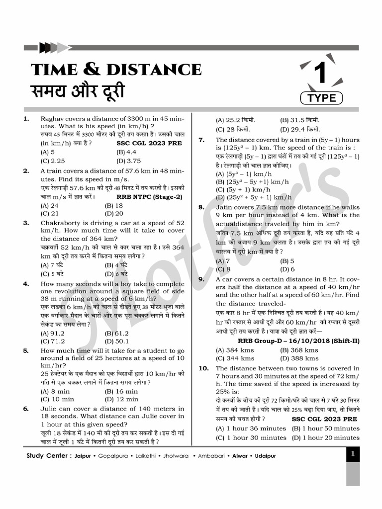 Time and Distance (Type-1) | PDF