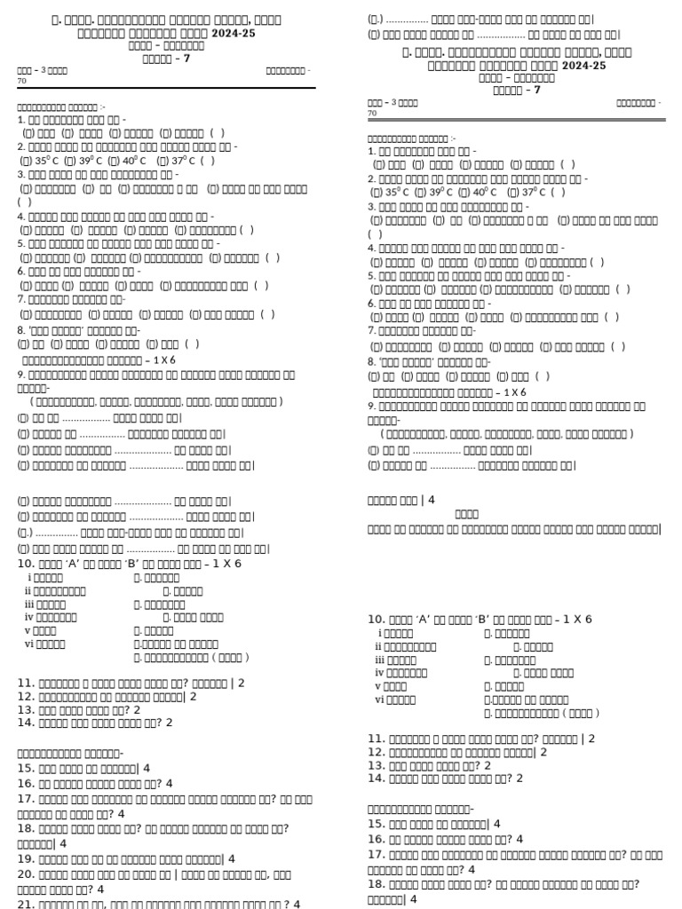 New Microsoft Office Word Document | PDF