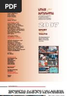 Kavkaz uy qurilishi uruglar bilan jinsiy aloqa