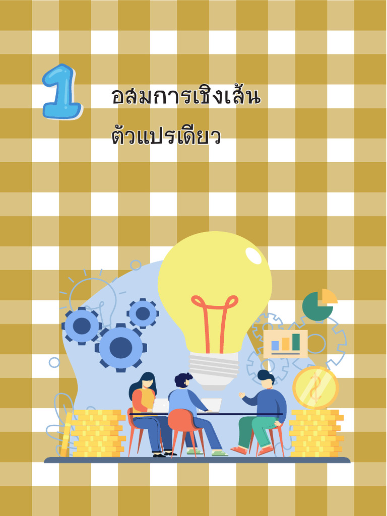 001 040 - CH1 1 | PDF