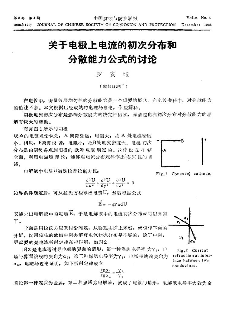 A Discussion About Primary Distribution of Current On The Electrode and ...