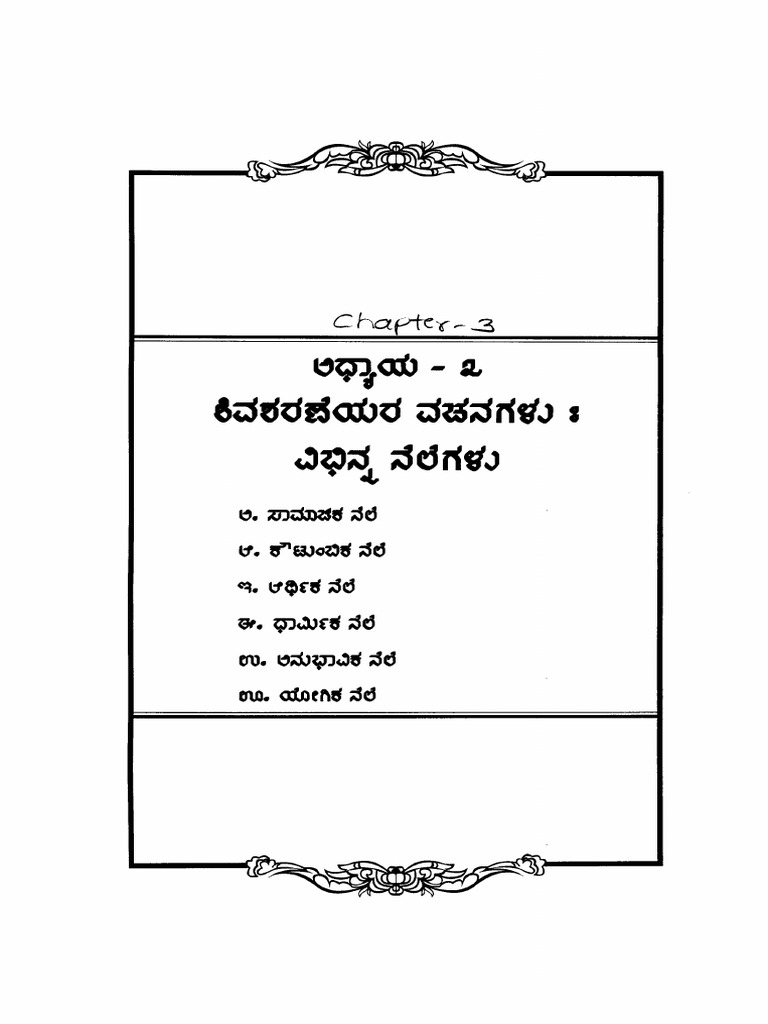 08 - Chapter 3 | PDF