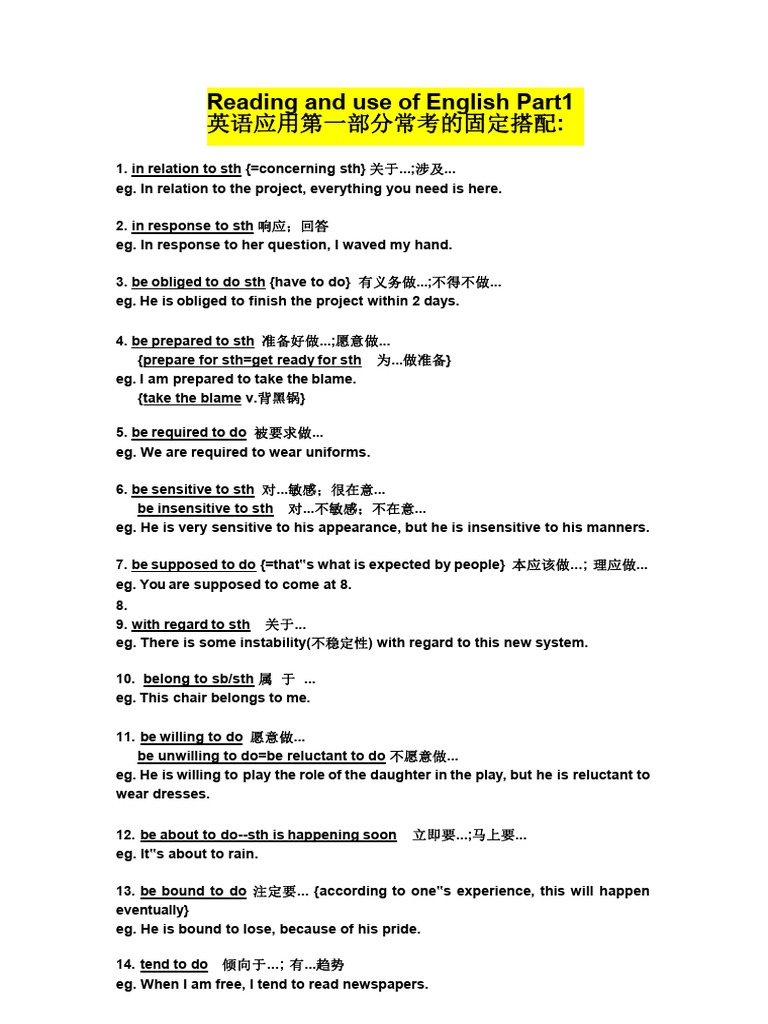 PET词性转换和常考词组| PDF