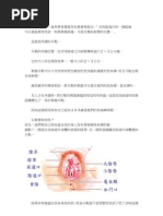 做愛姿勢教學！6大性愛姿勢、25種愛愛體位、高潮持久必看 | PDF