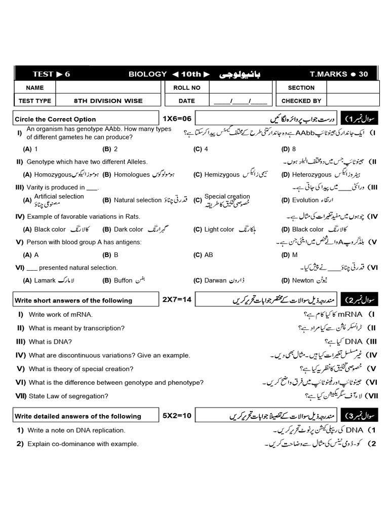 10th Grade Biology Test Questions | PDF | Genotype | Zygosity