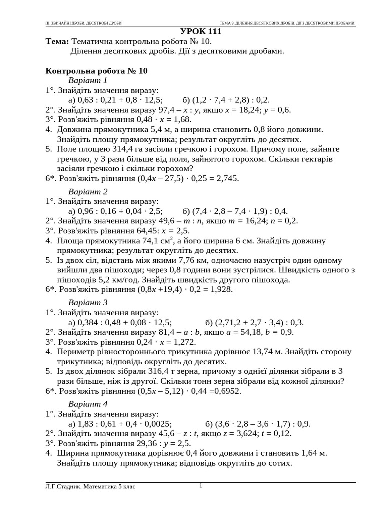 Urok 111 0 | PDF