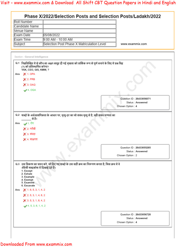 SSC Phase 10 Matriculation Level Question Paper 5 August 2022 in Hindi ...