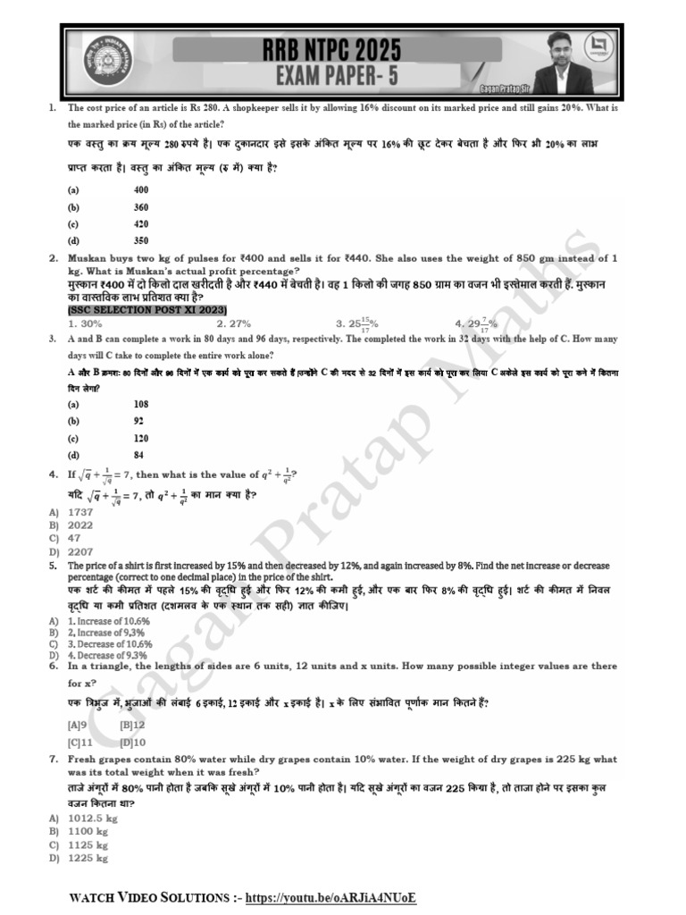 RRB 58 | PDF