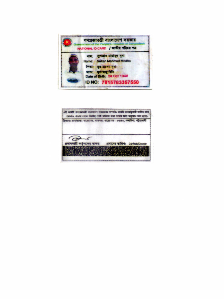 NID Card | PDF